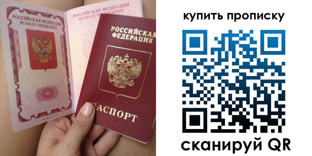 временная регистрация в Черноголовке