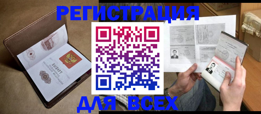 временная регистрация поиск в Черноголовке
